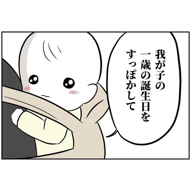 うちの夫は自称起業家！／よういち
