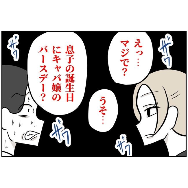 うちの夫は自称起業家！／よういち