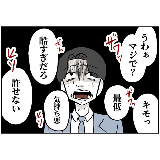 うちの夫は自称起業家！／よういち