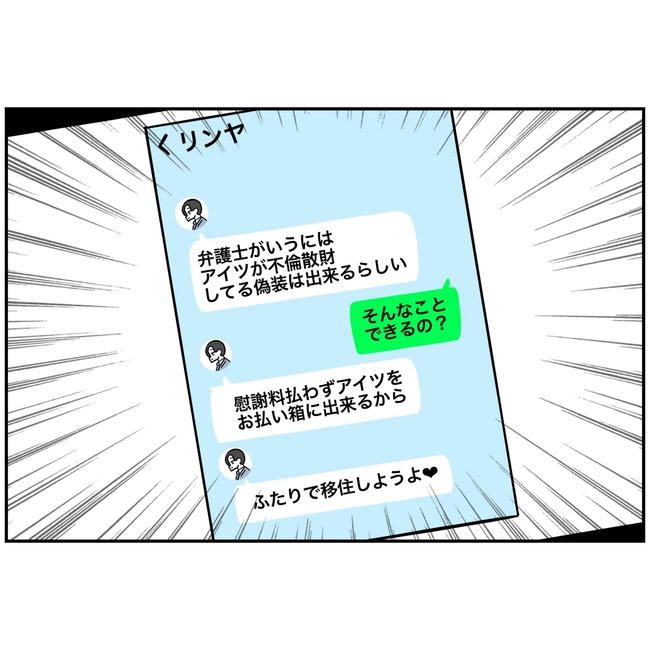 うちの夫は自称起業家！／よういち