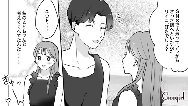 あとでランチなのにラーメン大盛!? 旅行についてきた彼氏の親友にことごとく邪魔された話