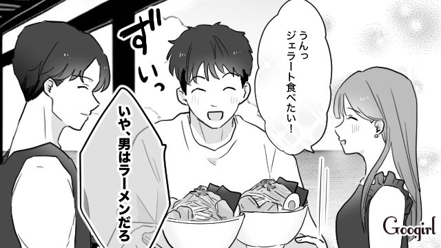 あとでランチなのにラーメン大盛!? 旅行についてきた彼氏の親友にことごとく邪魔された話