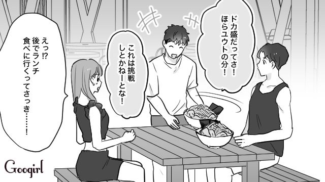 あとでランチなのにラーメン大盛!? 旅行についてきた彼氏の親友にことごとく邪魔された話