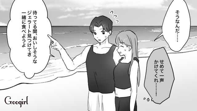 あとでランチなのにラーメン大盛!? 旅行についてきた彼氏の親友にことごとく邪魔された話