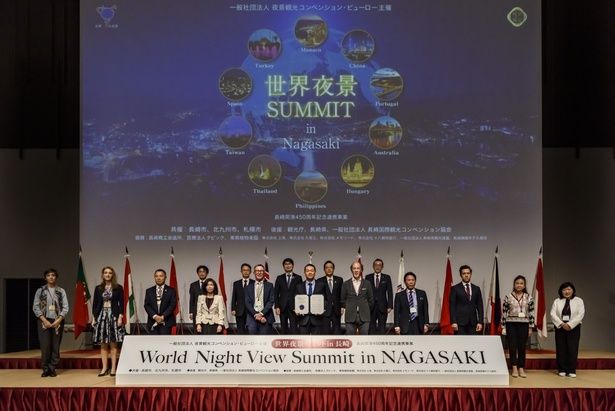 世界夜景サミット in 長崎の様子 【提供画像】