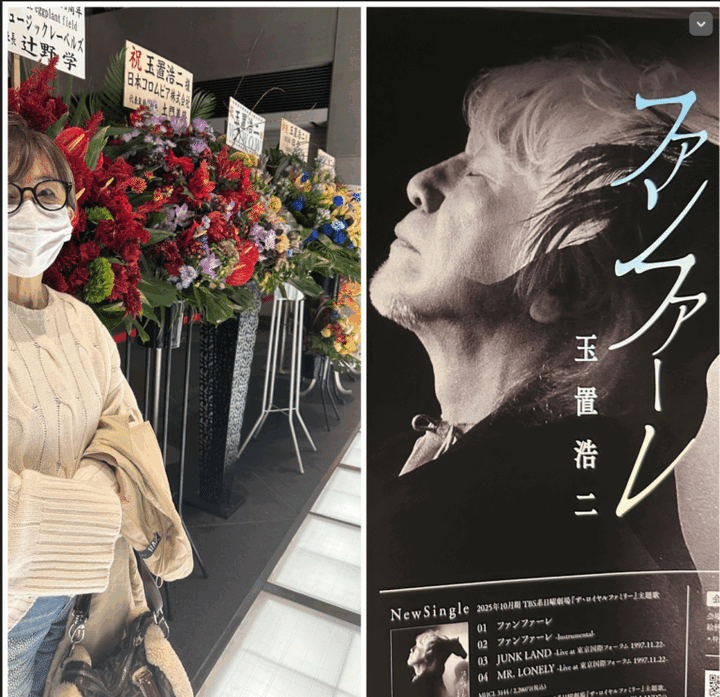 kotokoさん_玉置浩二コンサート会場で記念写真