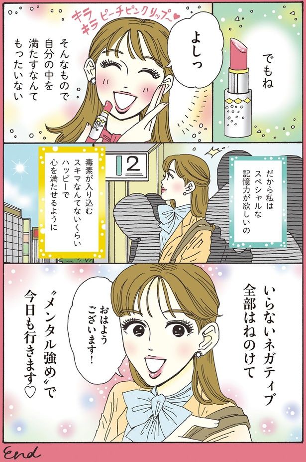 ハッピーで心を満たせるように （C）獅子／KADOKAWA