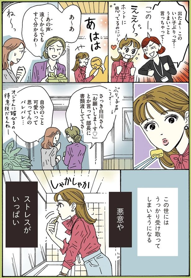 自分のこと可愛いって思ってんのバレバレ… （C）獅子／KADOKAWA