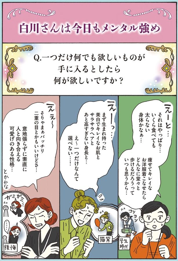 何が欲しいですか？ （C）獅子／KADOKAWA