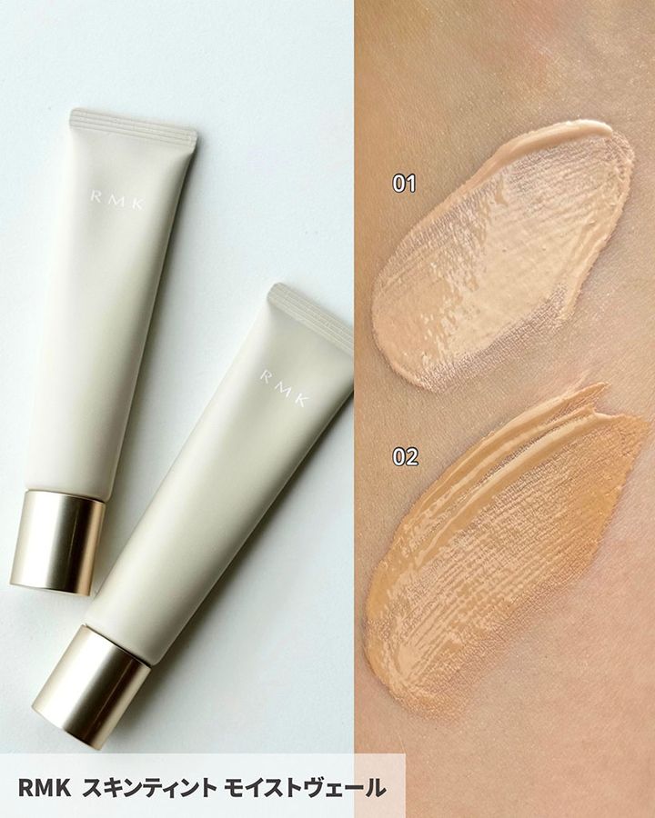 RMK スキンティント モイストヴェール
