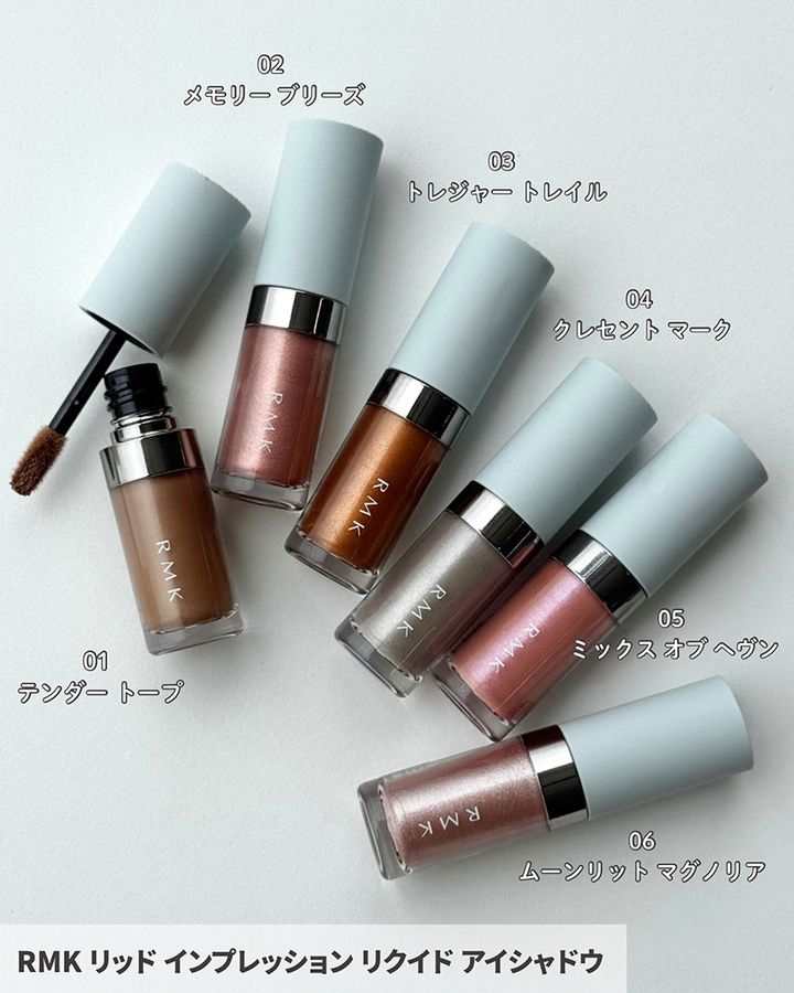 RMK リッド インプレッション リクイド アイシャドウ