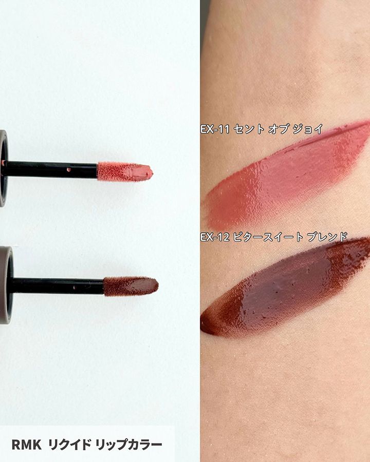 RMK リクイド リップカラー