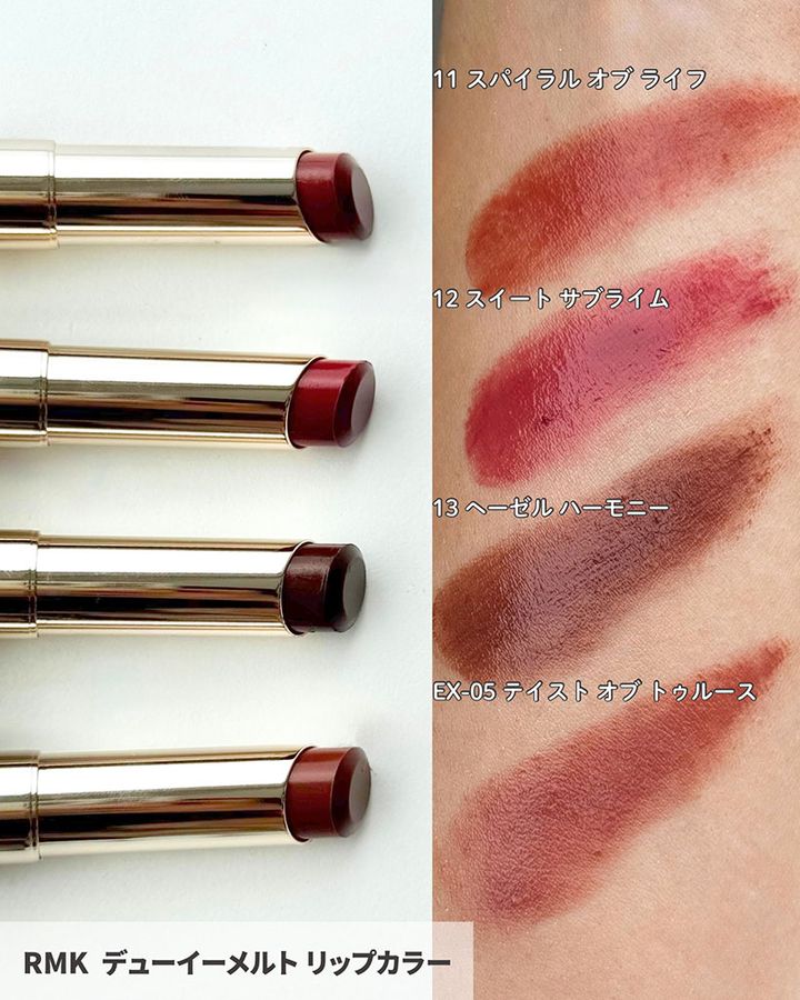 RMK デューイーメルト リップカラー
