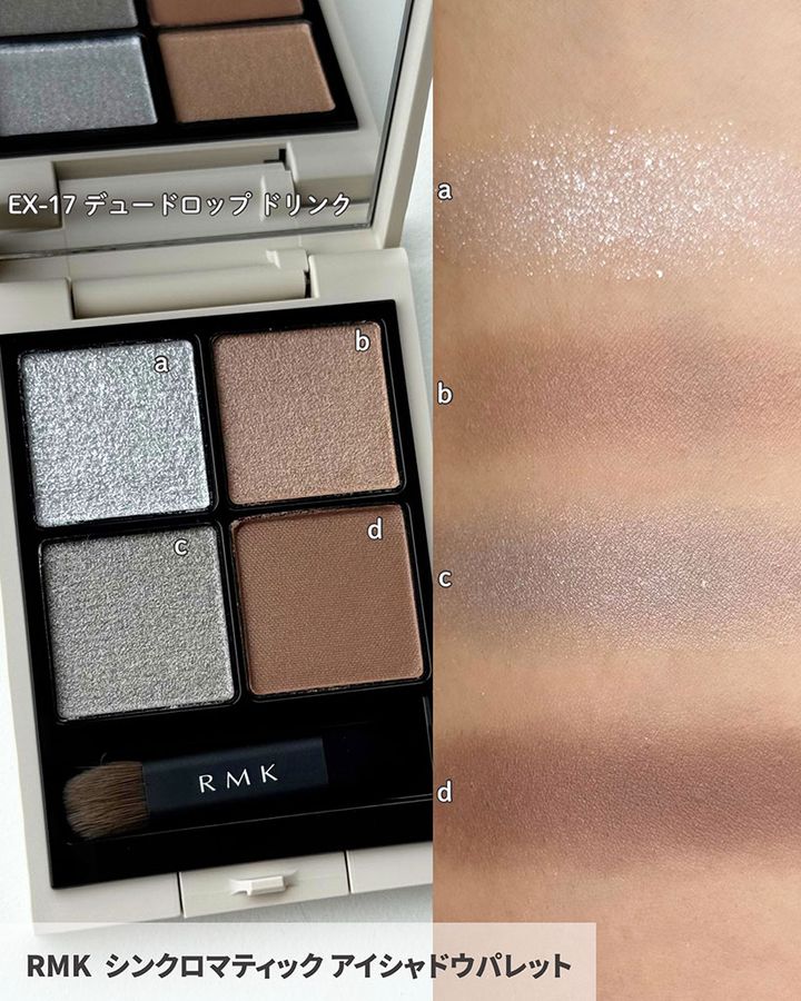 シンクロマティック アイシャドウパレット