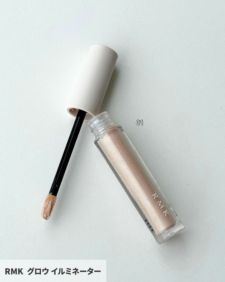 RMK グロウ イルミネーター