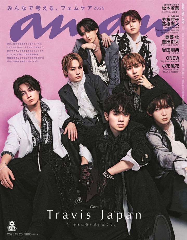 Travis Japanが登場する「anan」2472号表紙 （C）anan／マガジンハウス width=