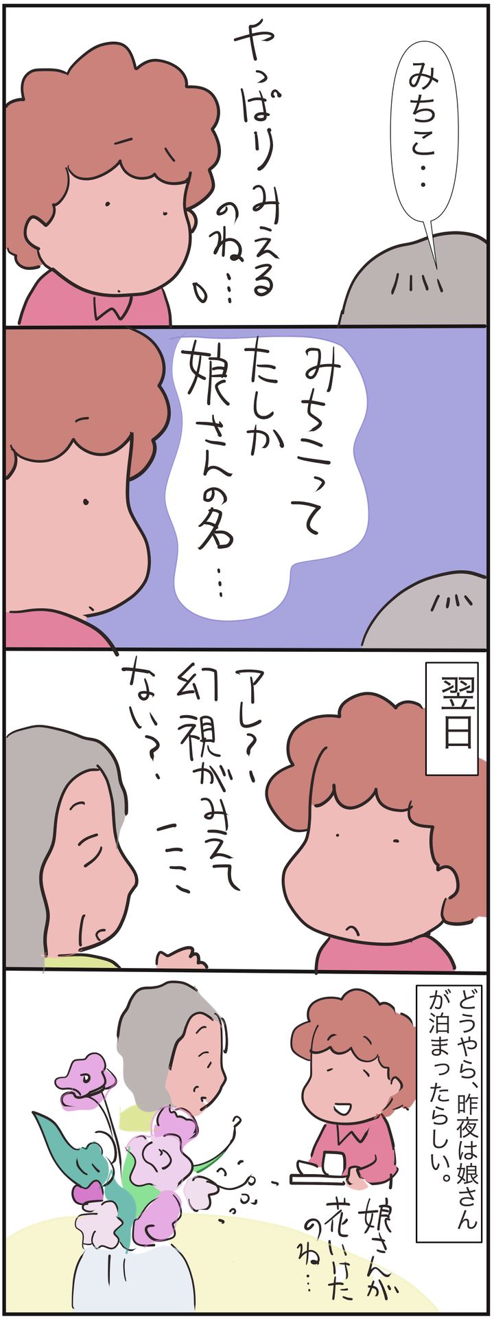 娘の名前②.jpg