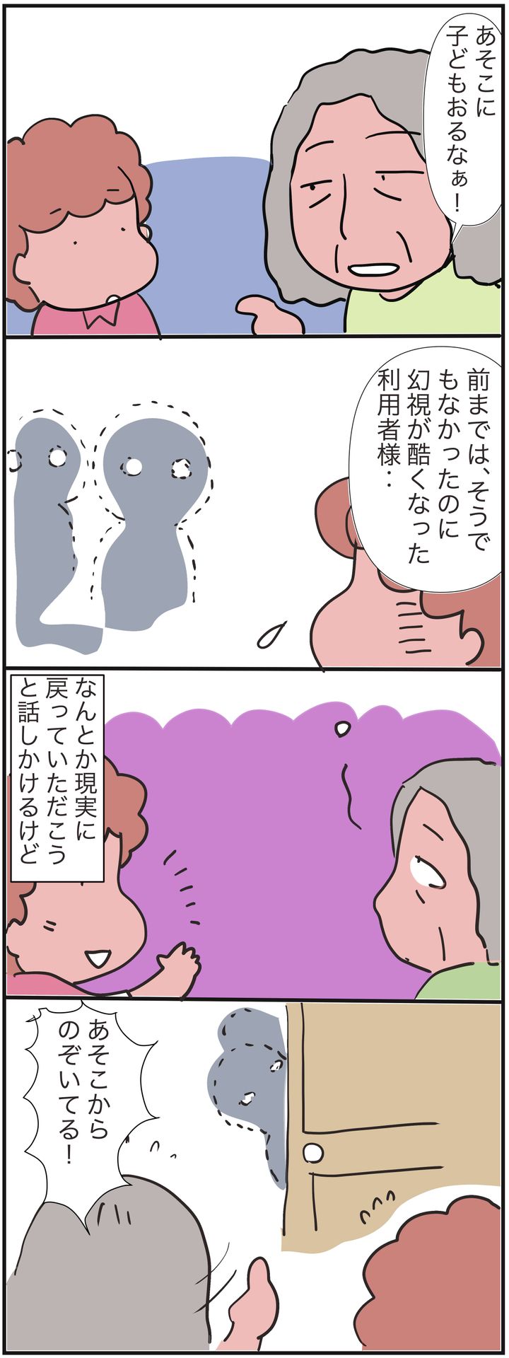 娘の名前①.jpg