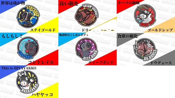 【兵庫県神戸市】競走馬グッズブランド「UMAbred」が神戸マルイでPOPUP開催！新シリーズも販売