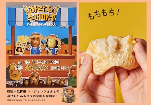 【東京都千代田区・渋谷区】韓国国内外で大人気！JUNGNAMMIがグルテンフリーのもち米野菜パンをPOP UP販売