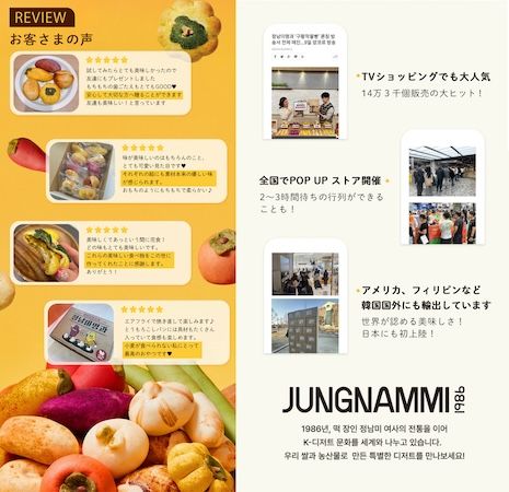 【東京都千代田区・渋谷区】韓国国内外で大人気！JUNGNAMMIがグルテンフリーのもち米野菜パンをPOP UP販売
