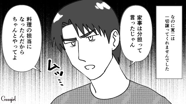 足りないと人の分まで奪う…夫に「おかずは5品作って」と言われて困惑する妻の話