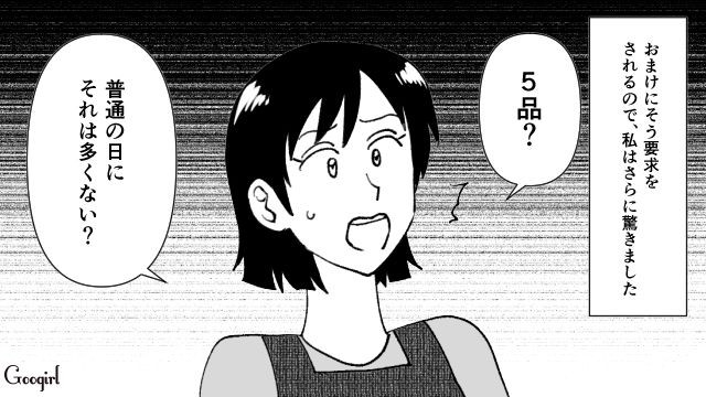 足りないと人の分まで奪う…夫に「おかずは5品作って」と言われて困惑する妻の話