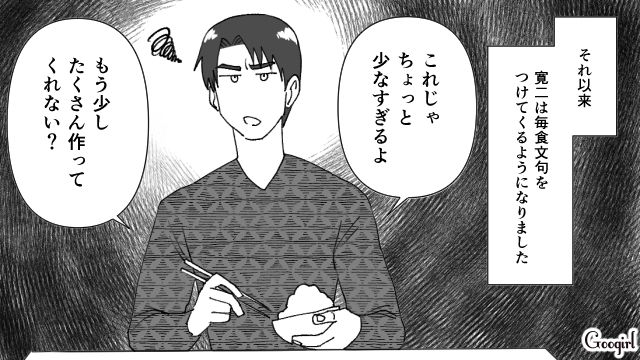 足りないと人の分まで奪う…夫に「おかずは5品作って」と言われて困惑する妻の話