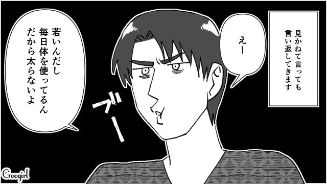 足りないと人の分まで奪う…夫に「おかずは5品作って」と言われて困惑する妻の話