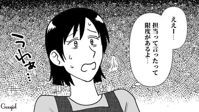 足りないと人の分まで奪う…夫に「おかずは5品作って」と言われて困惑する妻の話