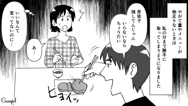 足りないと人の分まで奪う…夫に「おかずは5品作って」と言われて困惑する妻の話
