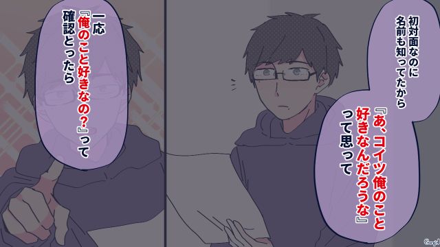 一度親切にしただけで…勝手に付き合っていると思い込んでいるヤバ男に恐怖心を感じた話