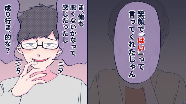 一度親切にしただけで…勝手に付き合っていると思い込んでいるヤバ男に恐怖心を感じた話