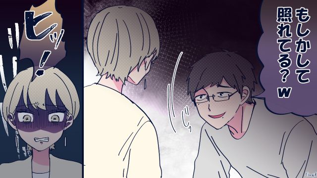 一度親切にしただけで…勝手に付き合っていると思い込んでいるヤバ男に恐怖心を感じた話