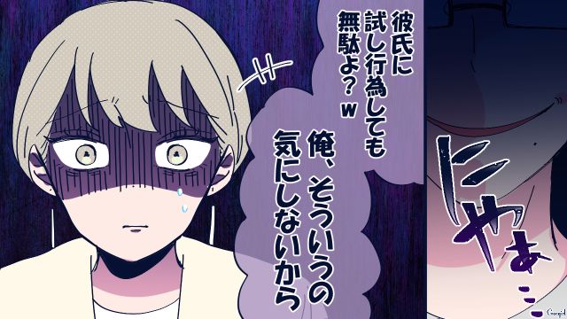 一度親切にしただけで…勝手に付き合っていると思い込んでいるヤバ男に恐怖心を感じた話