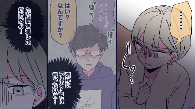 一度親切にしただけで…勝手に付き合っていると思い込んでいるヤバ男に恐怖心を感じた話