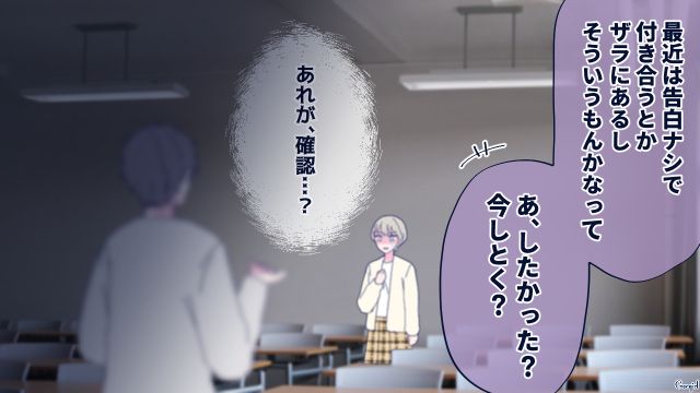 一度親切にしただけで…勝手に付き合っていると思い込んでいるヤバ男に恐怖心を感じた話