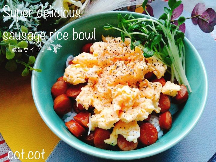 たまらなく美味しい!!簡単だけどご褒美飯に。激旨ウインナー丼