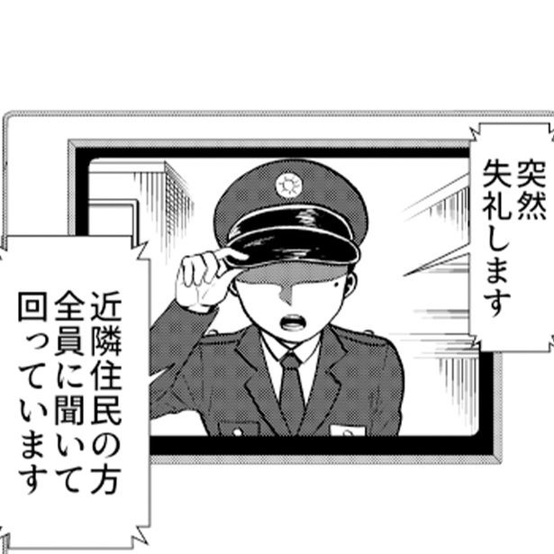女性の自宅にやって来た警察官だが…!? 画像提供：藤やすふみさん