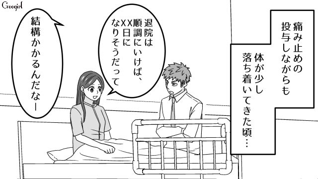 5日も泊まるの……？ 産後の妻に義父の面倒を見てもらうつもりでいる無神経な夫の話