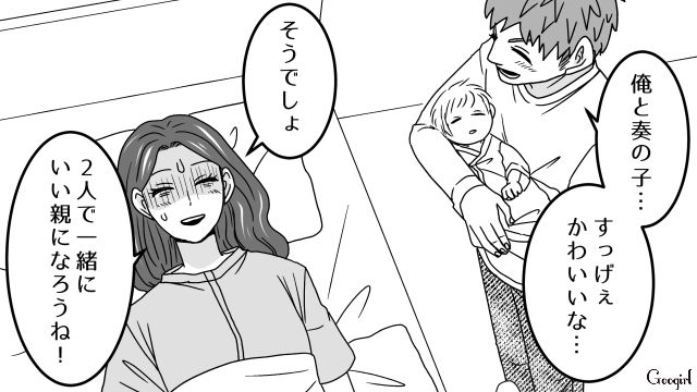 5日も泊まるの……？ 産後の妻に義父の面倒を見てもらうつもりでいる無神経な夫の話