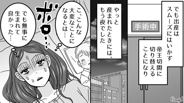 5日も泊まるの……？ 産後の妻に義父の面倒を見てもらうつもりでいる無神経な夫の話