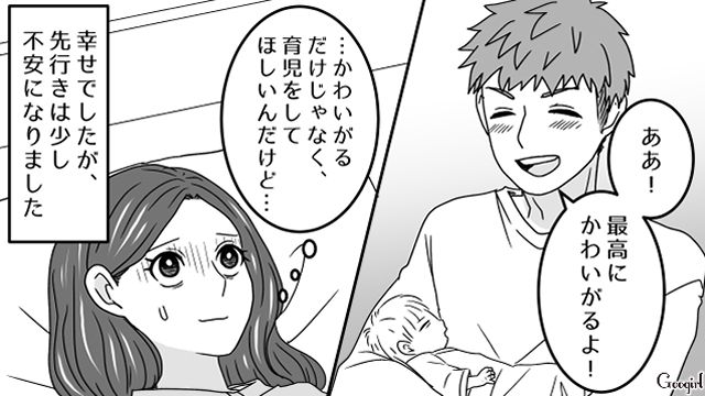 5日も泊まるの……？ 産後の妻に義父の面倒を見てもらうつもりでいる無神経な夫の話