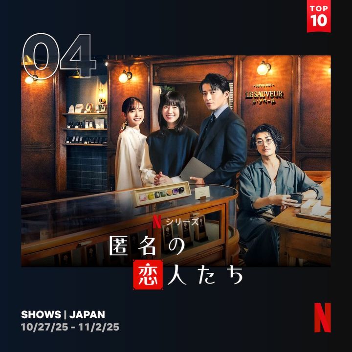 小栗旬×ハン・ヒョジュ、赤西仁も共演の王道ロマコメが3週連続でNetflix TOP10入り！