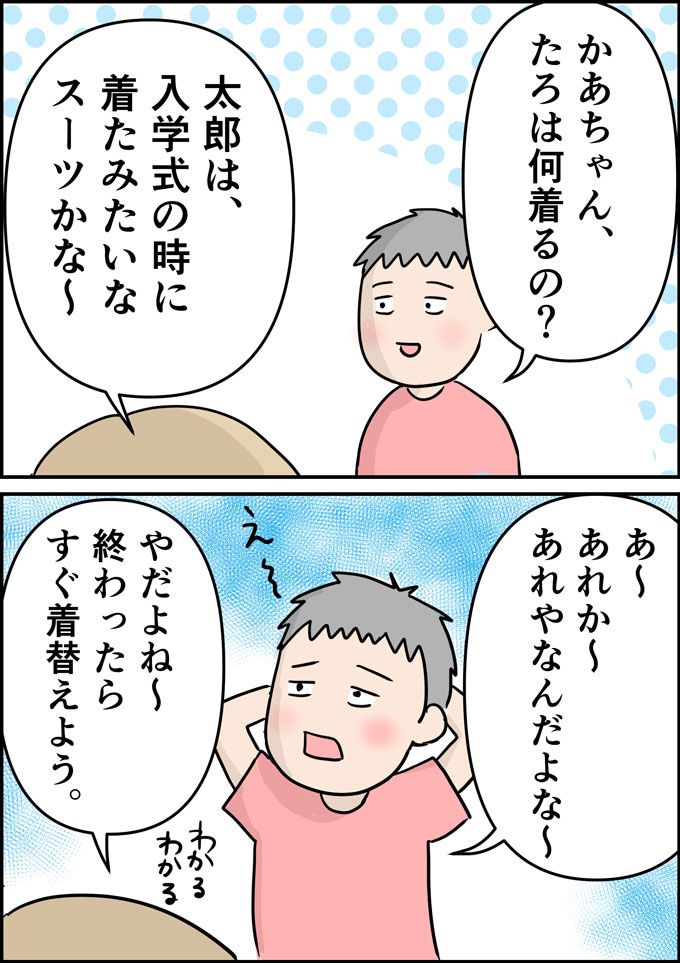 七五三に受け継がれる着物で次男のハレの日。主役はもちろん…【うちの男子（だんご）4兄弟・七五三編】の画像2