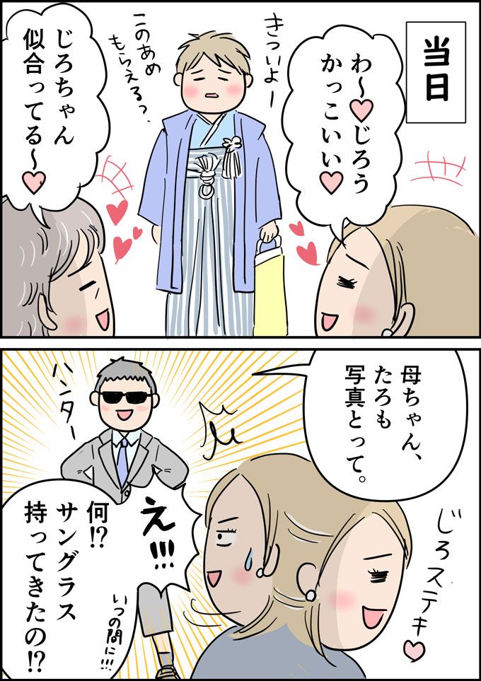 七五三に受け継がれる着物で次男のハレの日。主役はもちろん…【うちの男子（だんご）4兄弟・七五三編】の画像3