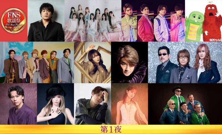 『2025 FNS歌謡祭』第2弾出演アーティスト＜第1夜＞（上段左から）ASKA、＝LOVE、Aぇ! group、ガチャピン・ムック、（中段左から）Kis‐My‐Ft2、工藤静香、近藤真彦、THE ALFEE、（下段左から）中川晃教、浜崎あゆみ、宮野真守、LiSA、RIP SLYME （C）フジテレビ width=