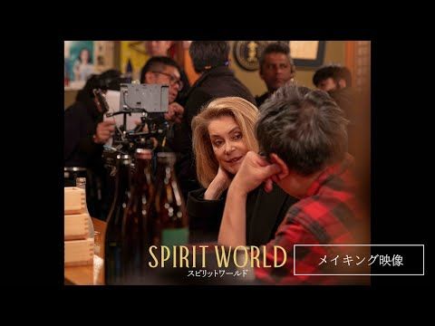 竹野内豊、母に捨てられ傷ついた男に共感…その思いとは？『SPIRIT WORLD -スピリットワールド-』インタビュー映像