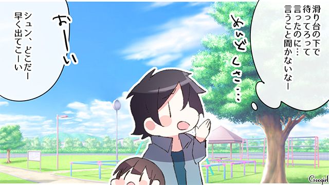 子どもから目を離した夫…駐車場で保護されたものの、事の重大さを理解していなかった話