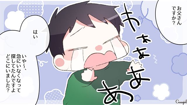 子どもから目を離した夫…駐車場で保護されたものの、事の重大さを理解していなかった話